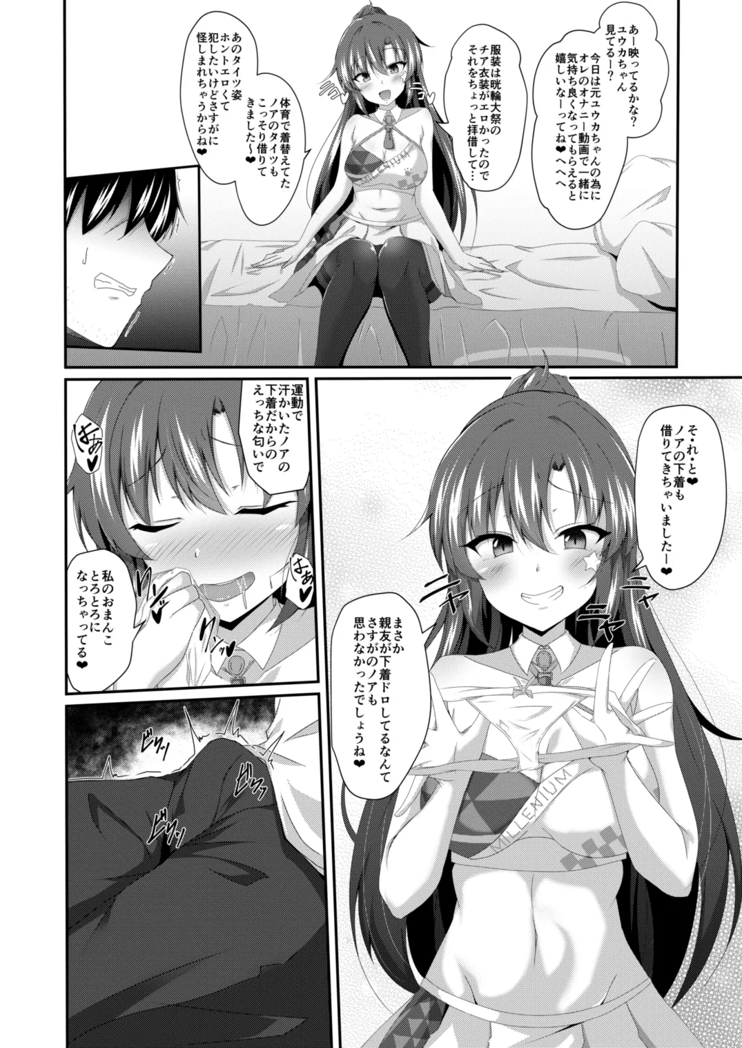 ブルーTS〇ーカイブ - page9