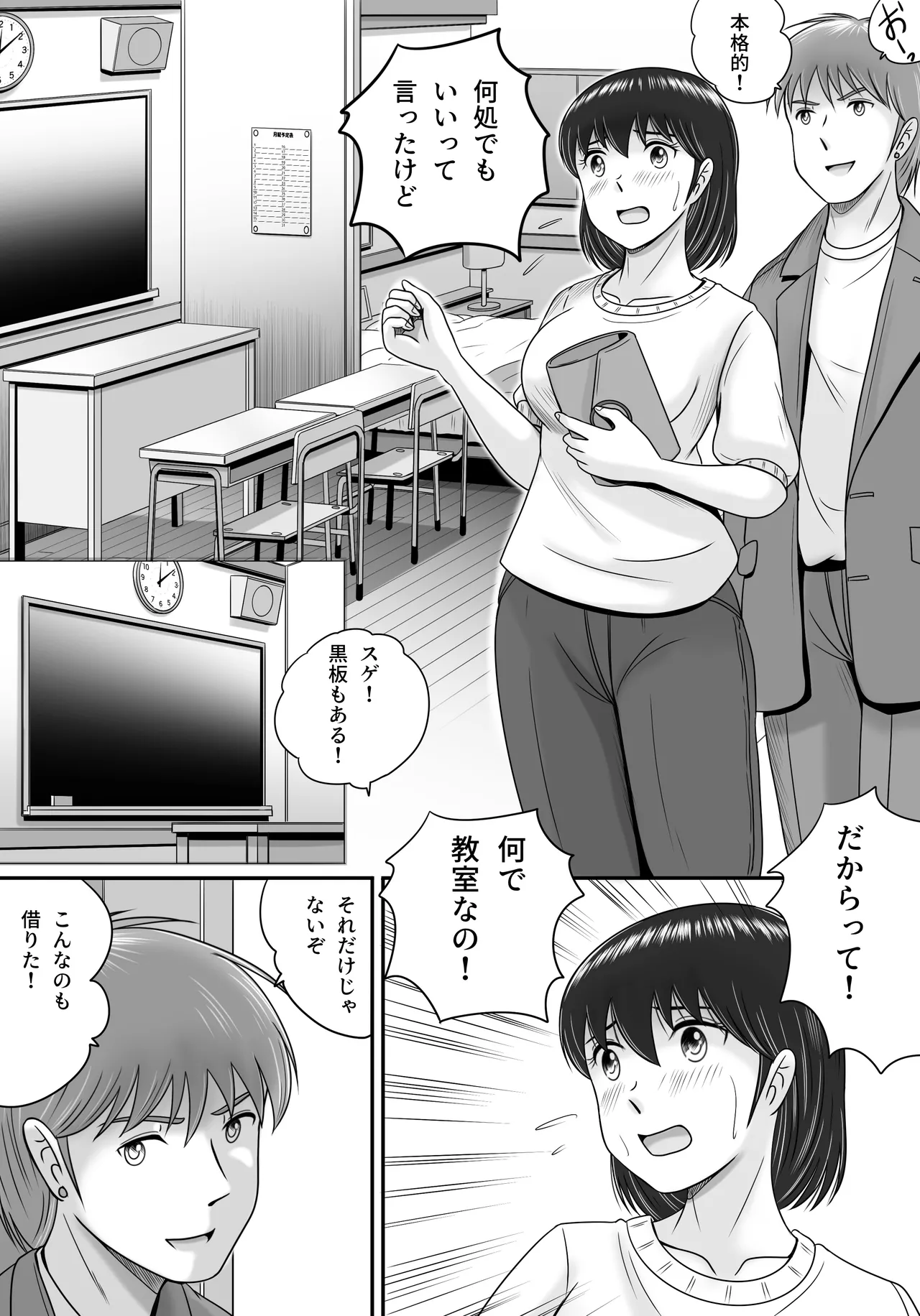 続・彼氏と彼女・彼女と彼氏 - page11