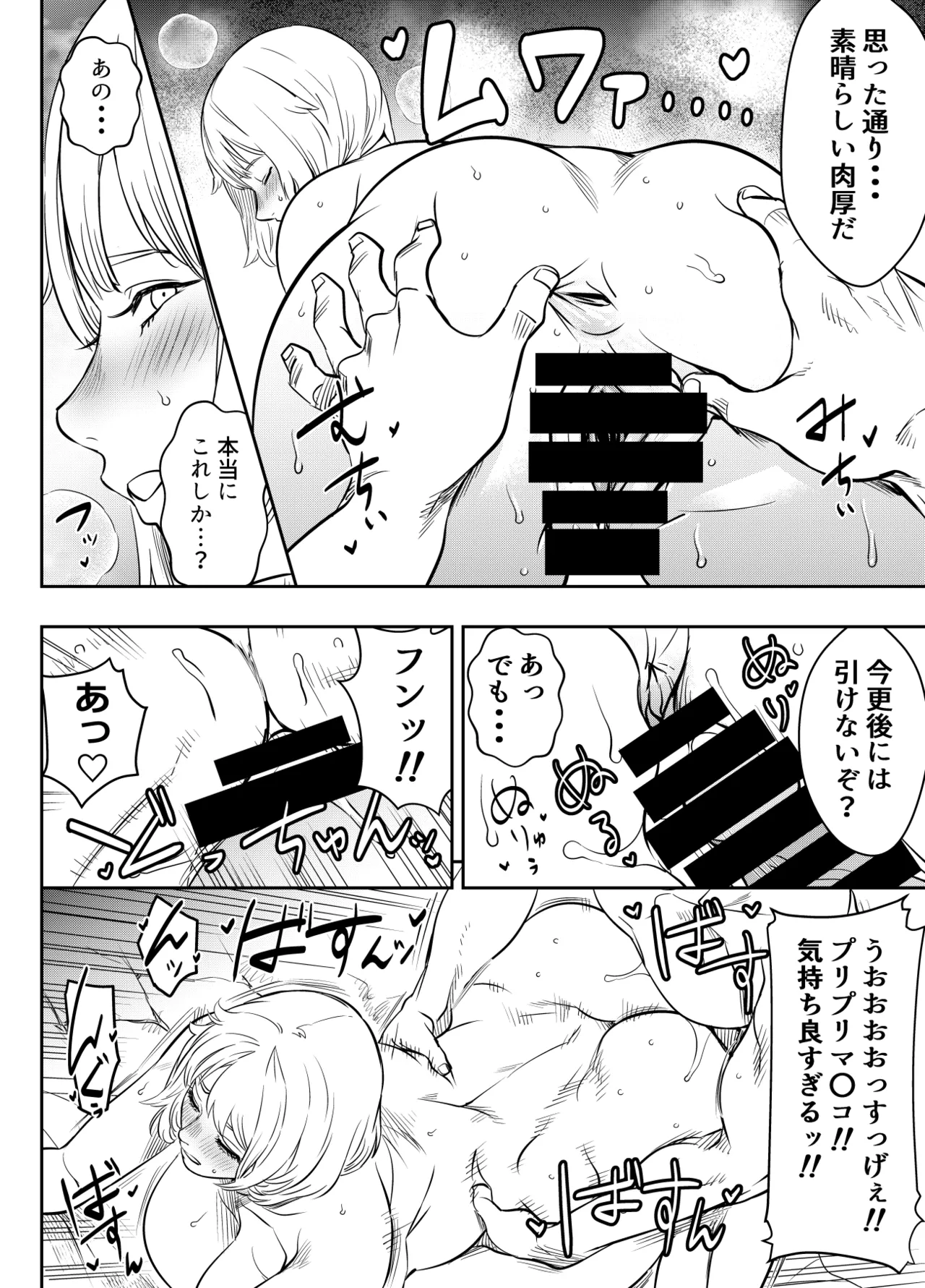skebでご依頼いただいたものです - page2