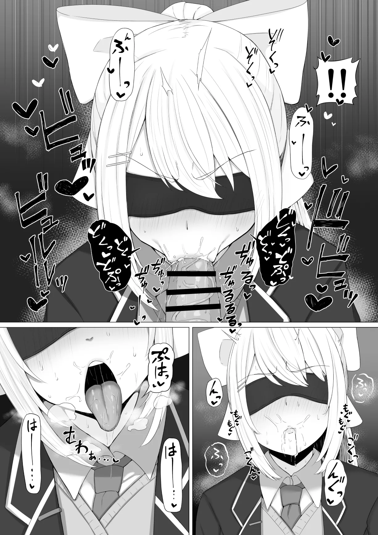 目隠しdr-n - page4