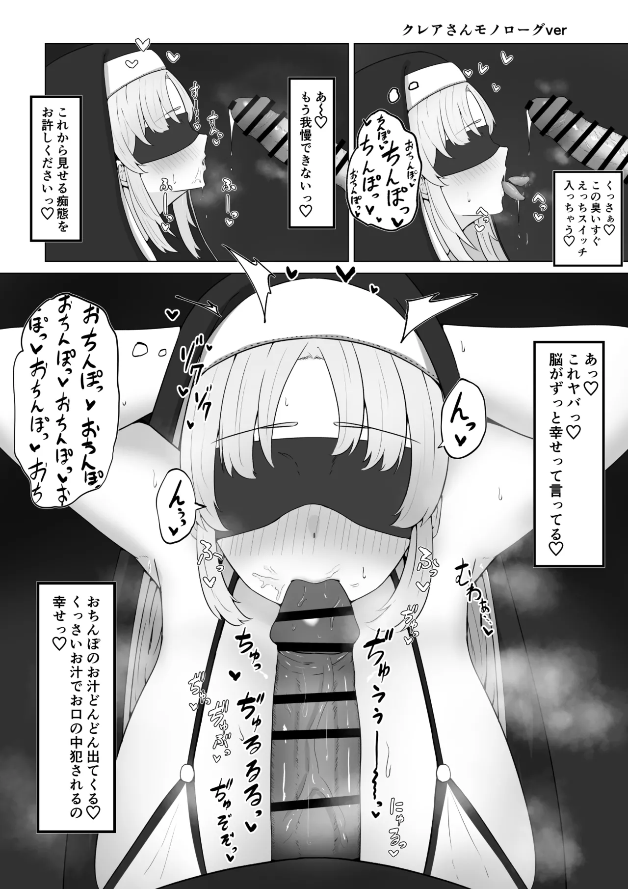 claさんがエロバラエティに...？ - page10