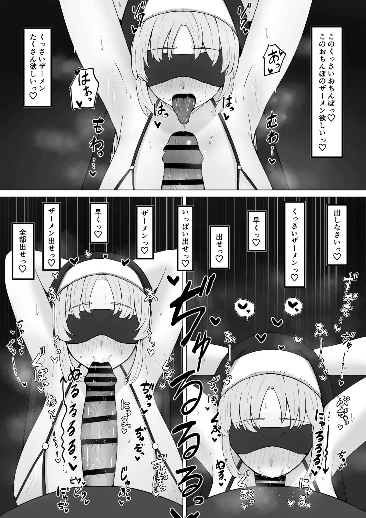 claさんがエロバラエティに...？ - page12