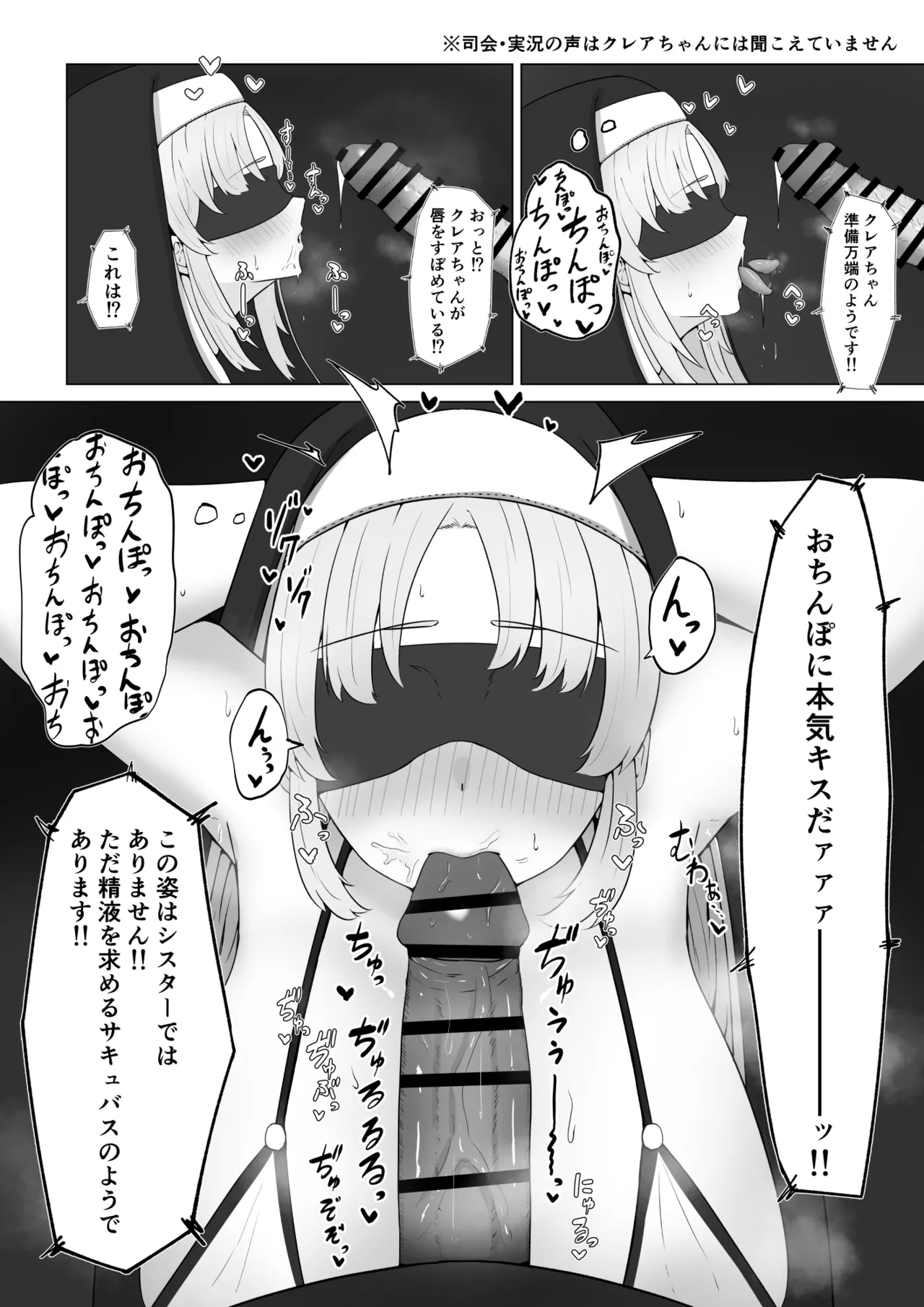 claさんがエロバラエティに...？ - page2