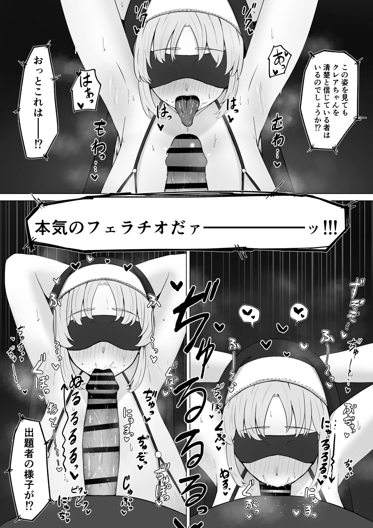 claさんがエロバラエティに...？ - page4