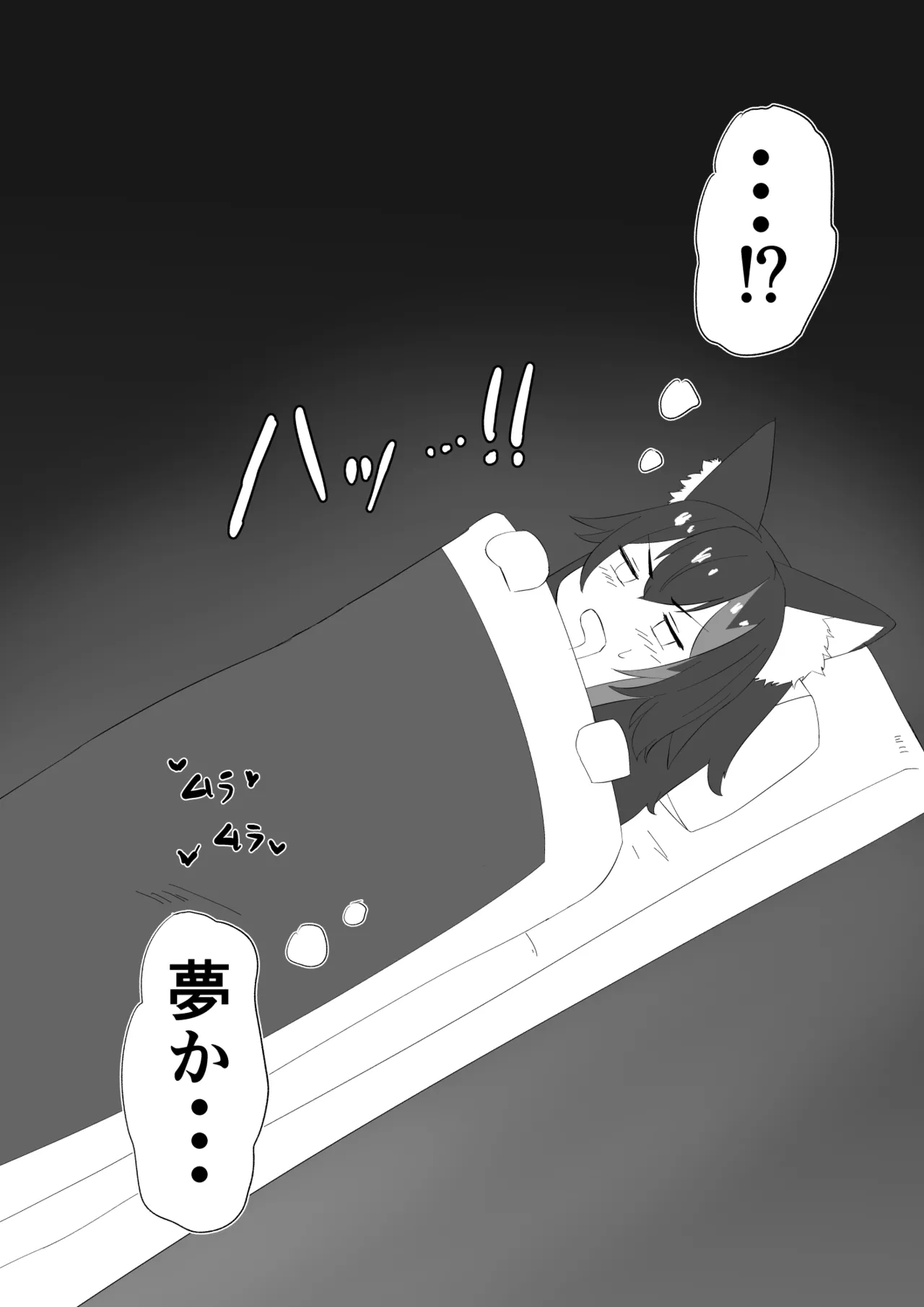 moしゃがエロバラエティに...？ - page16