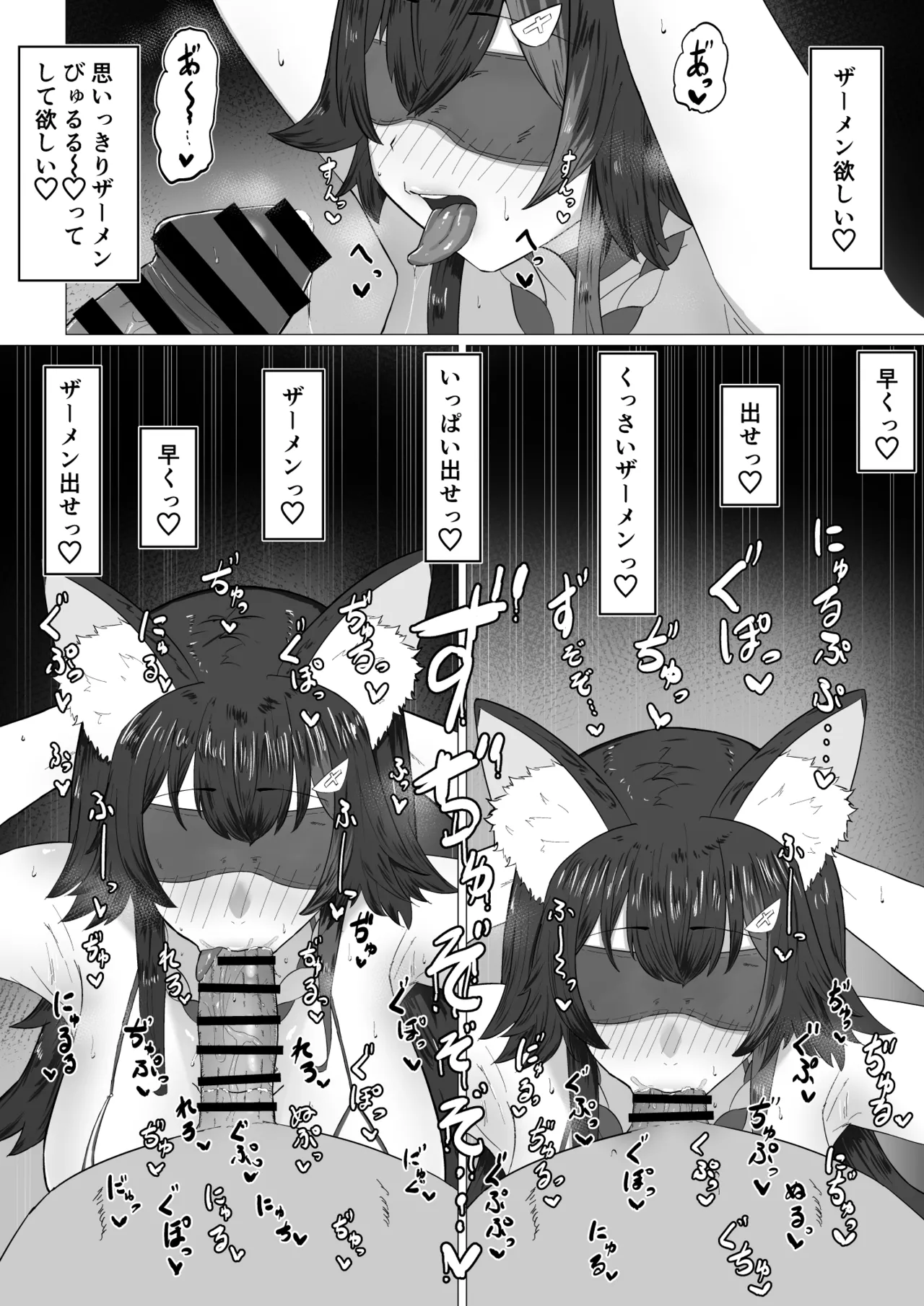 moしゃがエロバラエティに...？ - page35