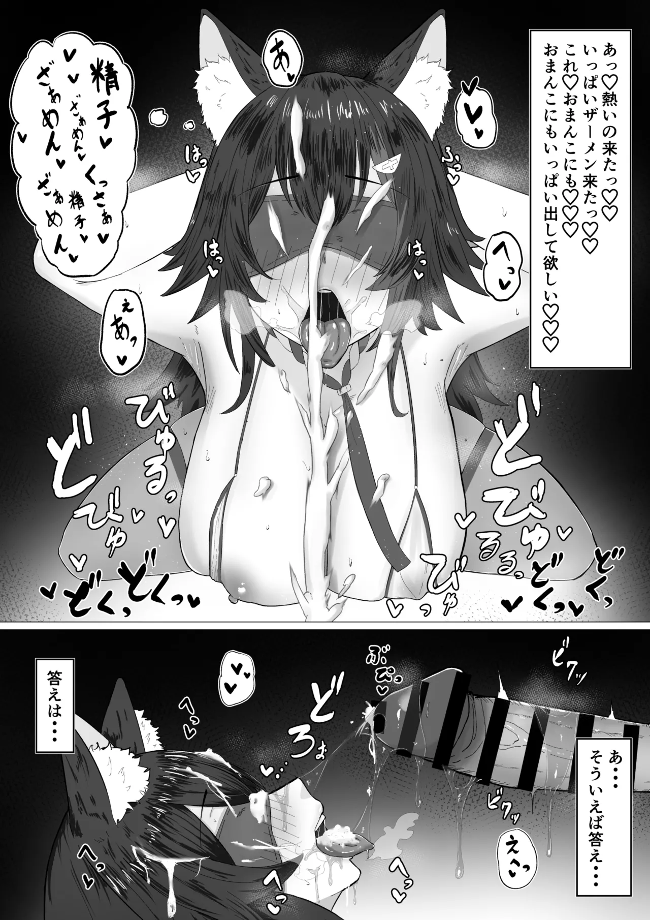 moしゃがエロバラエティに...？ - page36