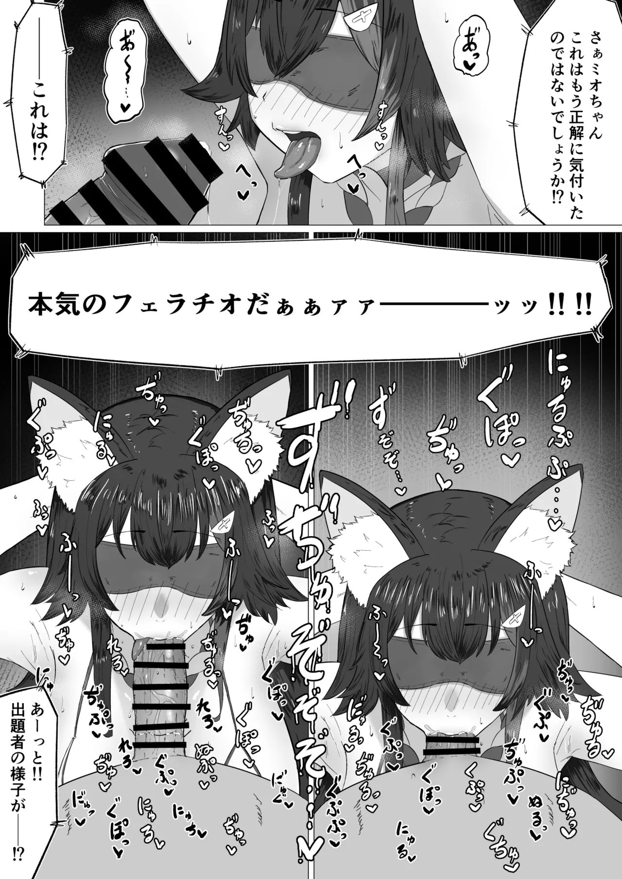 moしゃがエロバラエティに...？ - page4