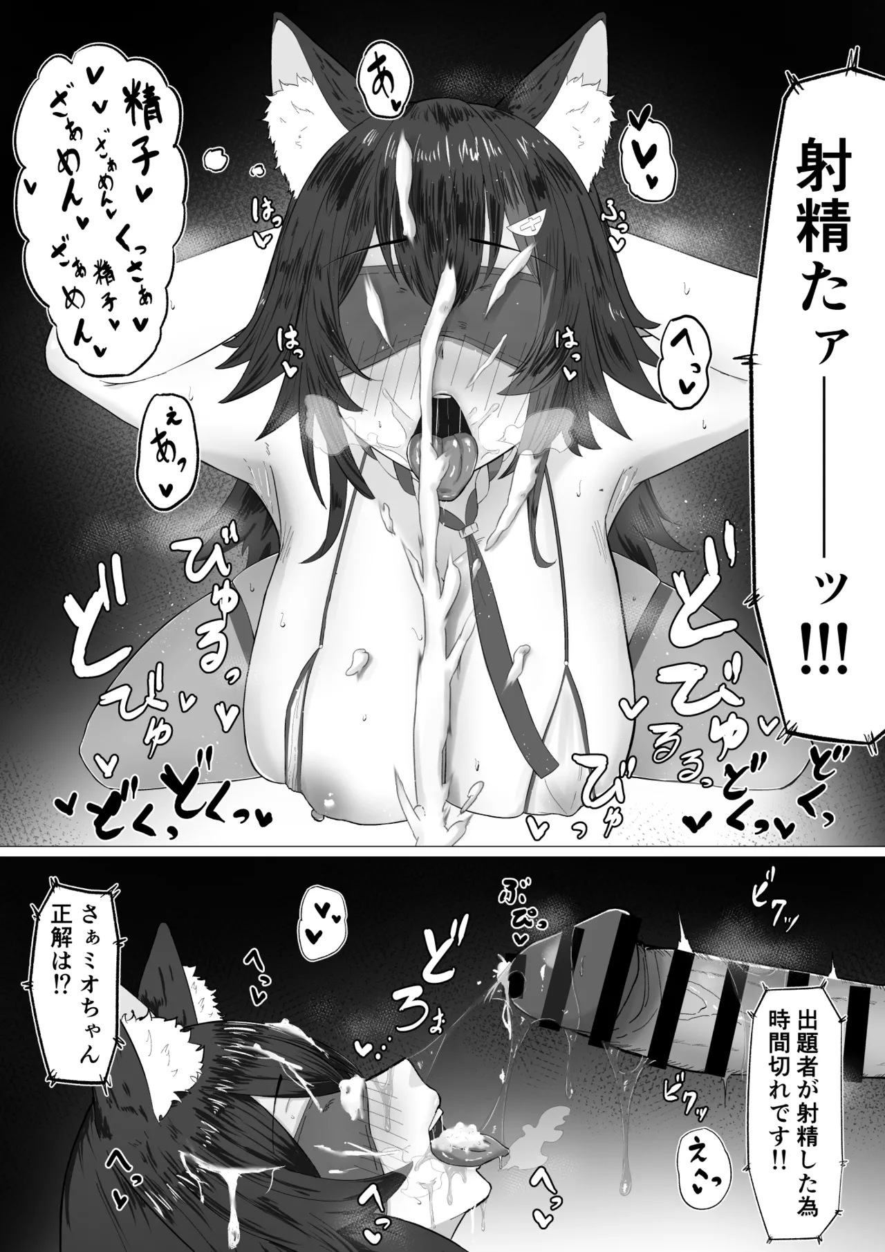 moしゃがエロバラエティに...？ - page5