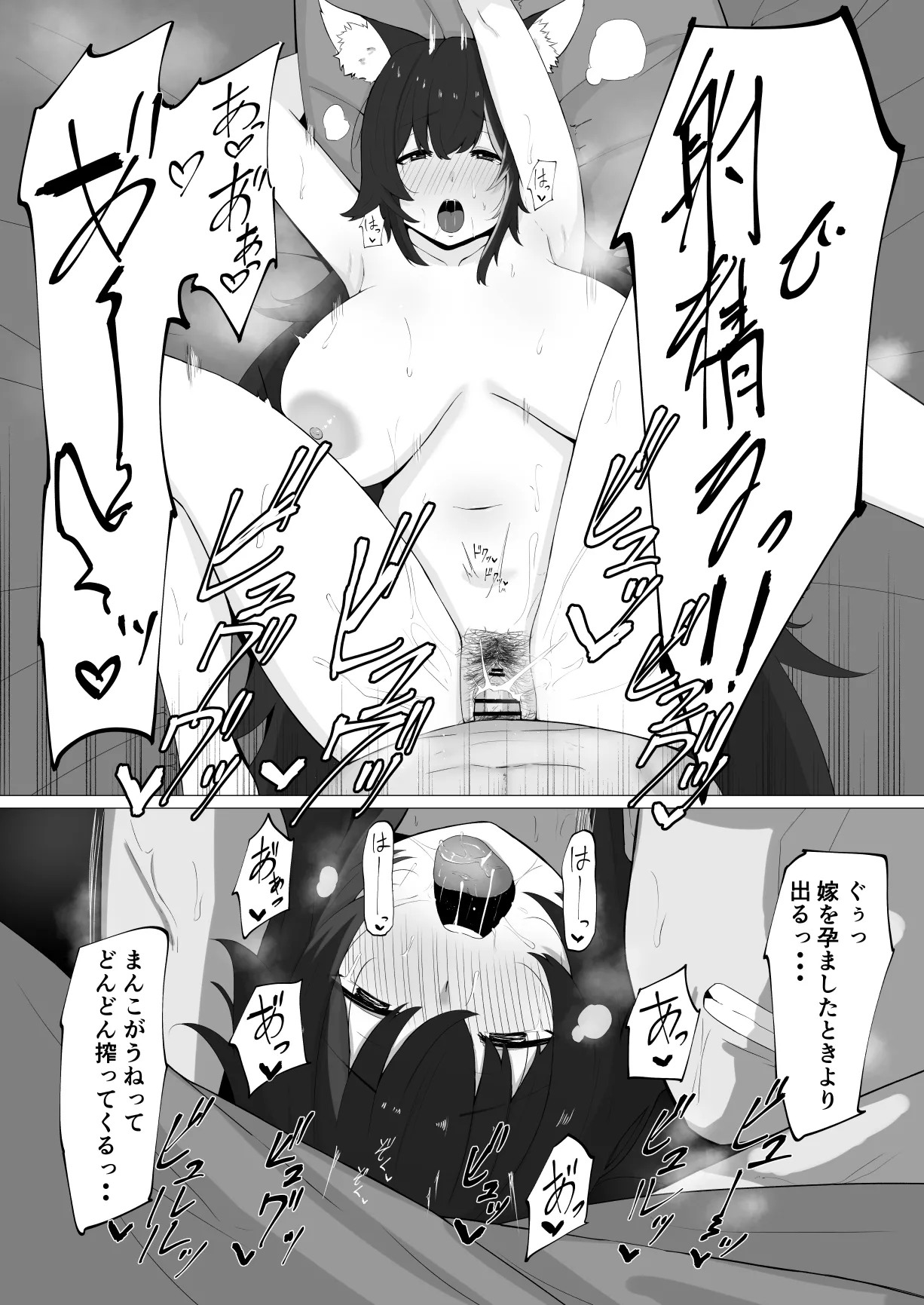 人妻moしゃと町内会旅行 - page4
