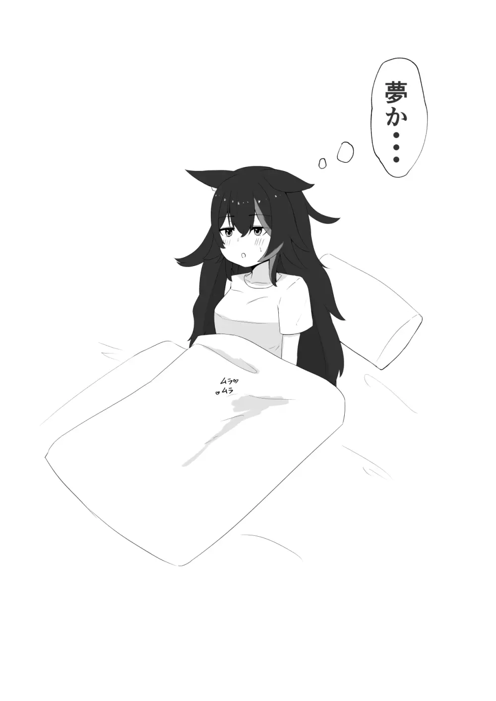 人妻moしゃと町内会旅行 - page7