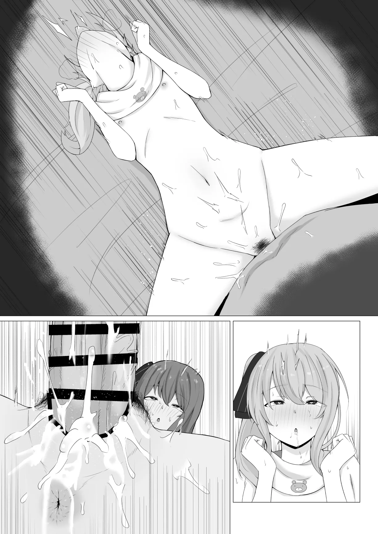 siちゃんは今日も - page16
