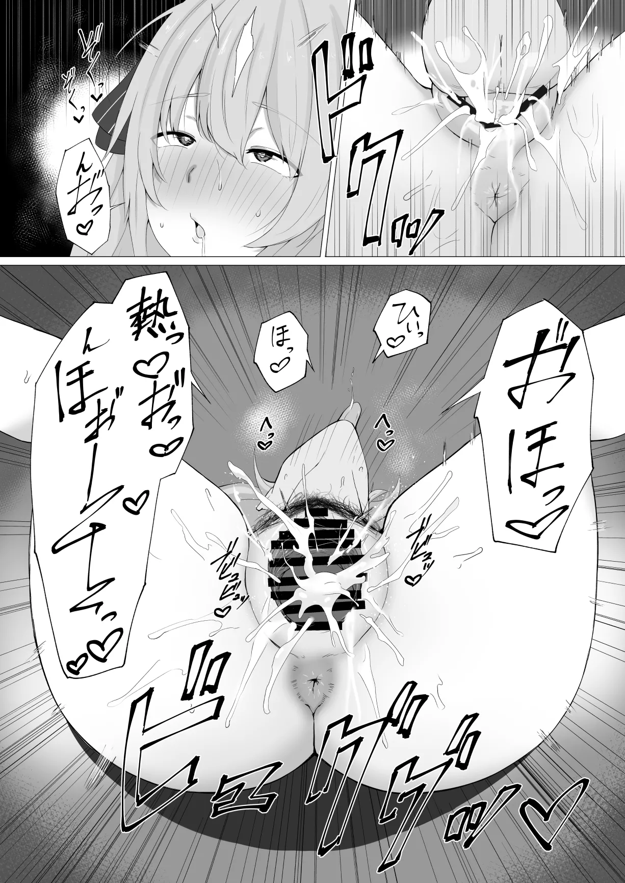 siちゃんは今日も - page8