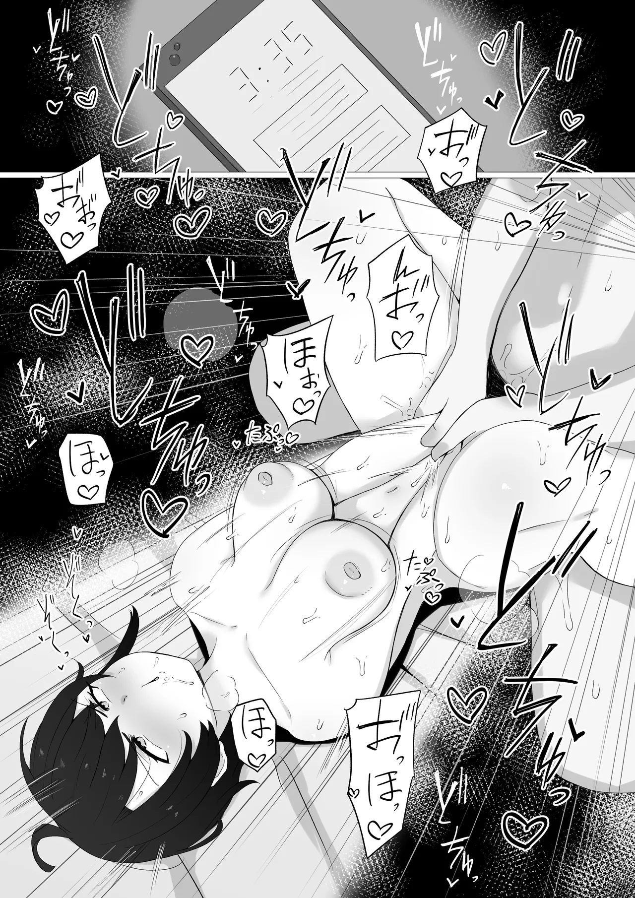 sbrと旅行 - page4
