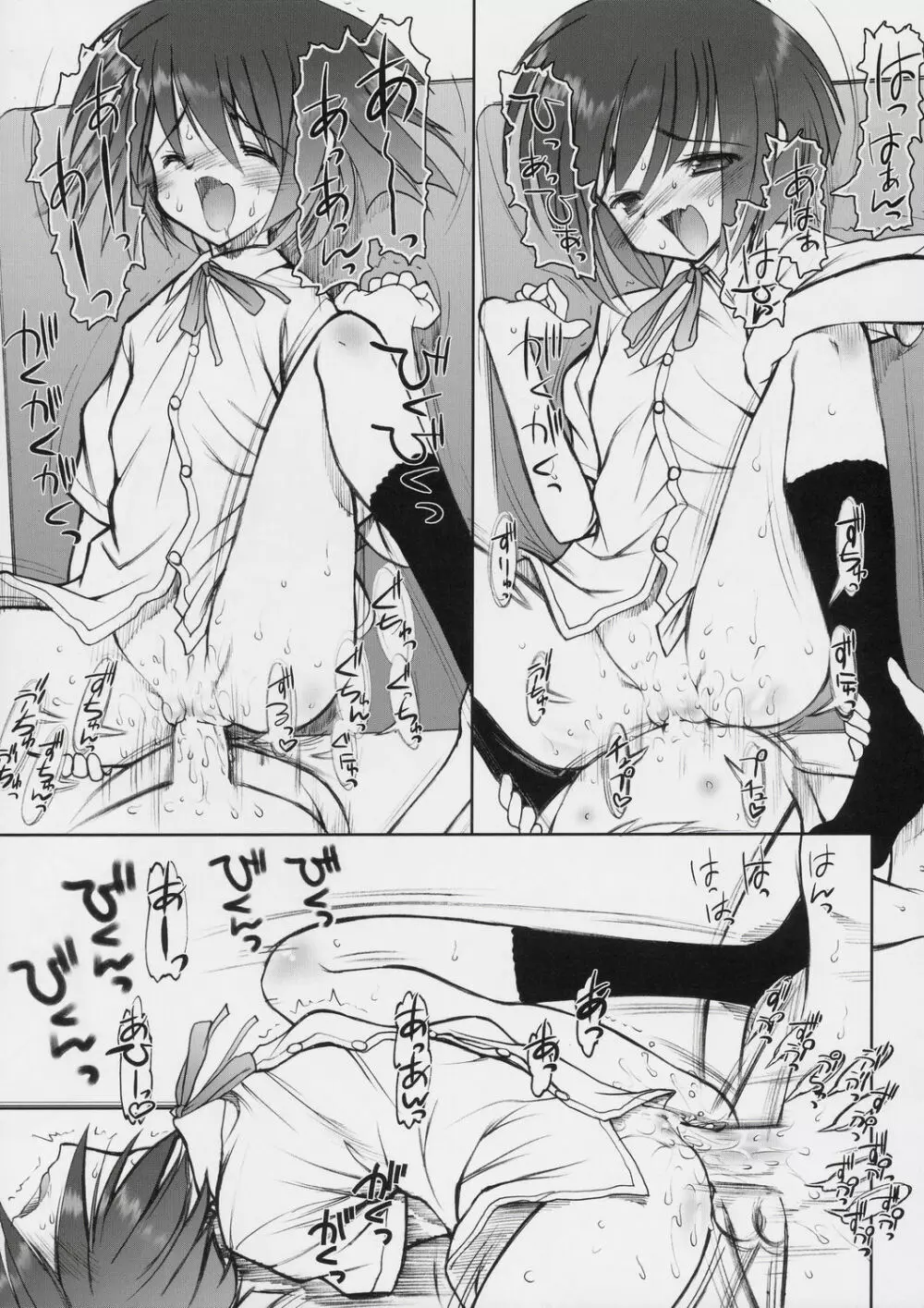 ねぎだく!本出汁 - page10