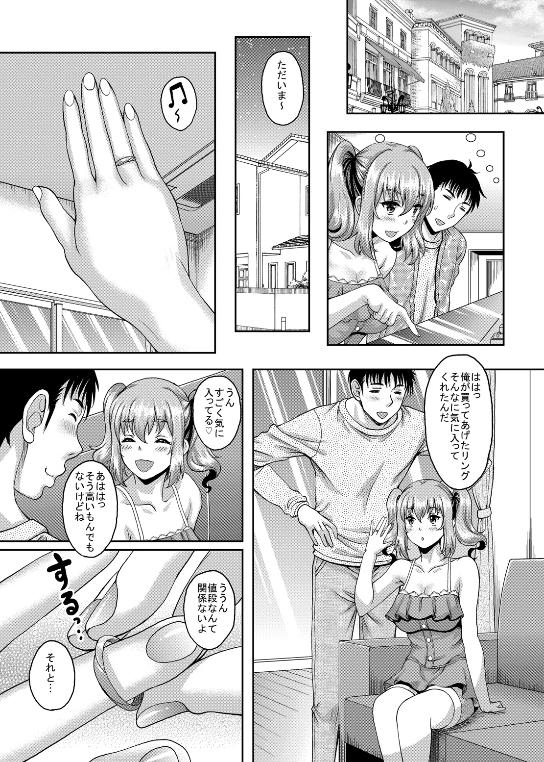 ロリ顔巨乳JKの姪っ子がいる風俗があるって本当ですか?2 - page28