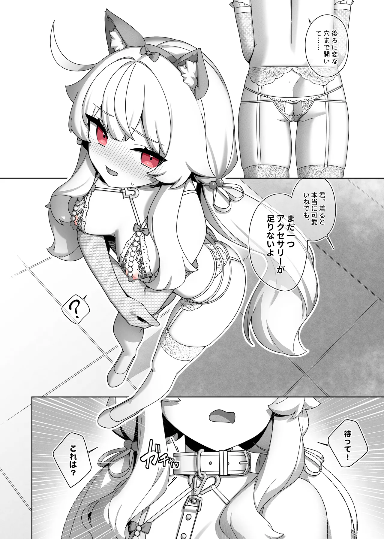 Nobeta alternate world comic Vol.7 - VIP service [Japanese] - page2