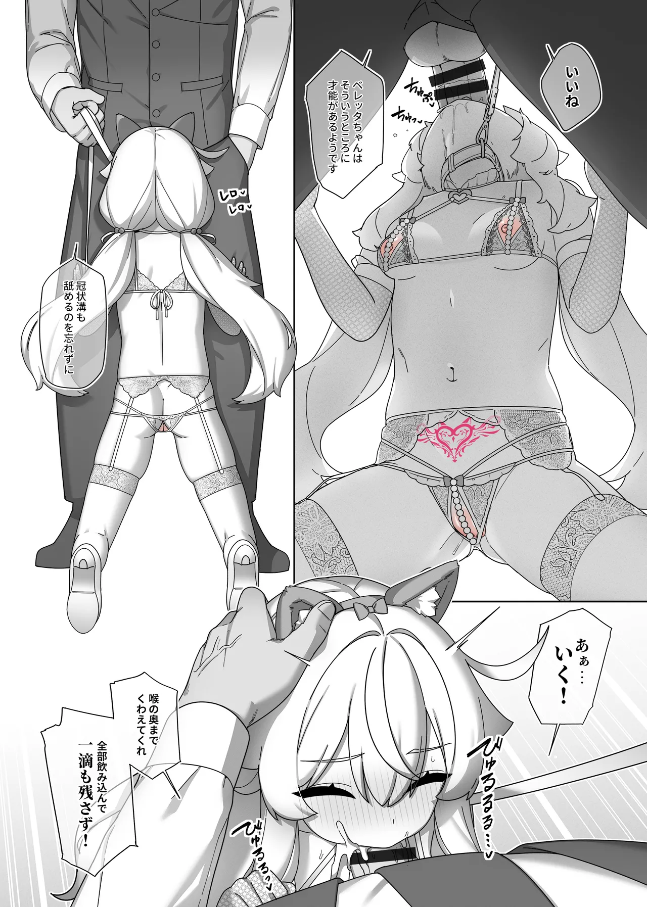 Nobeta alternate world comic Vol.7 - VIP service [Japanese] - page4