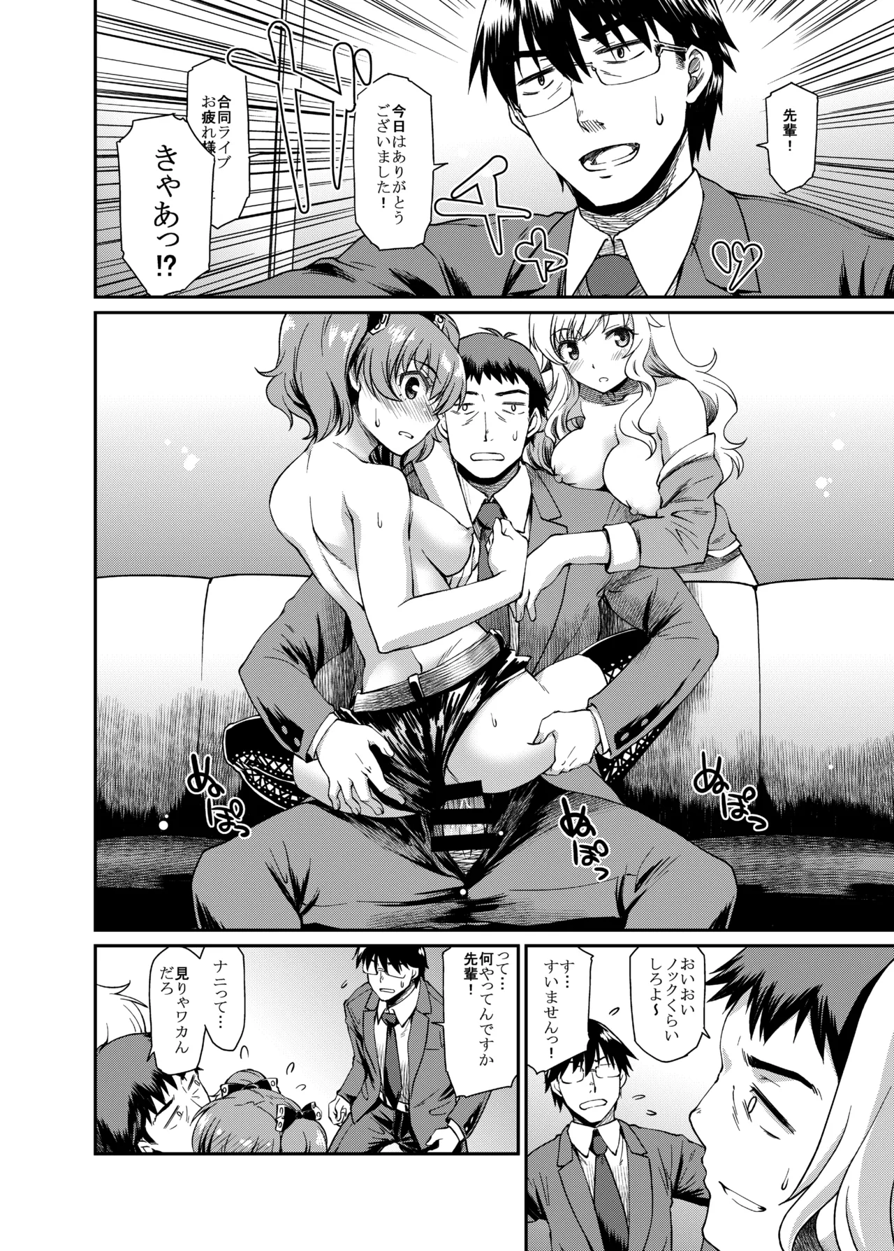 誘惑 Bright Blue - page3