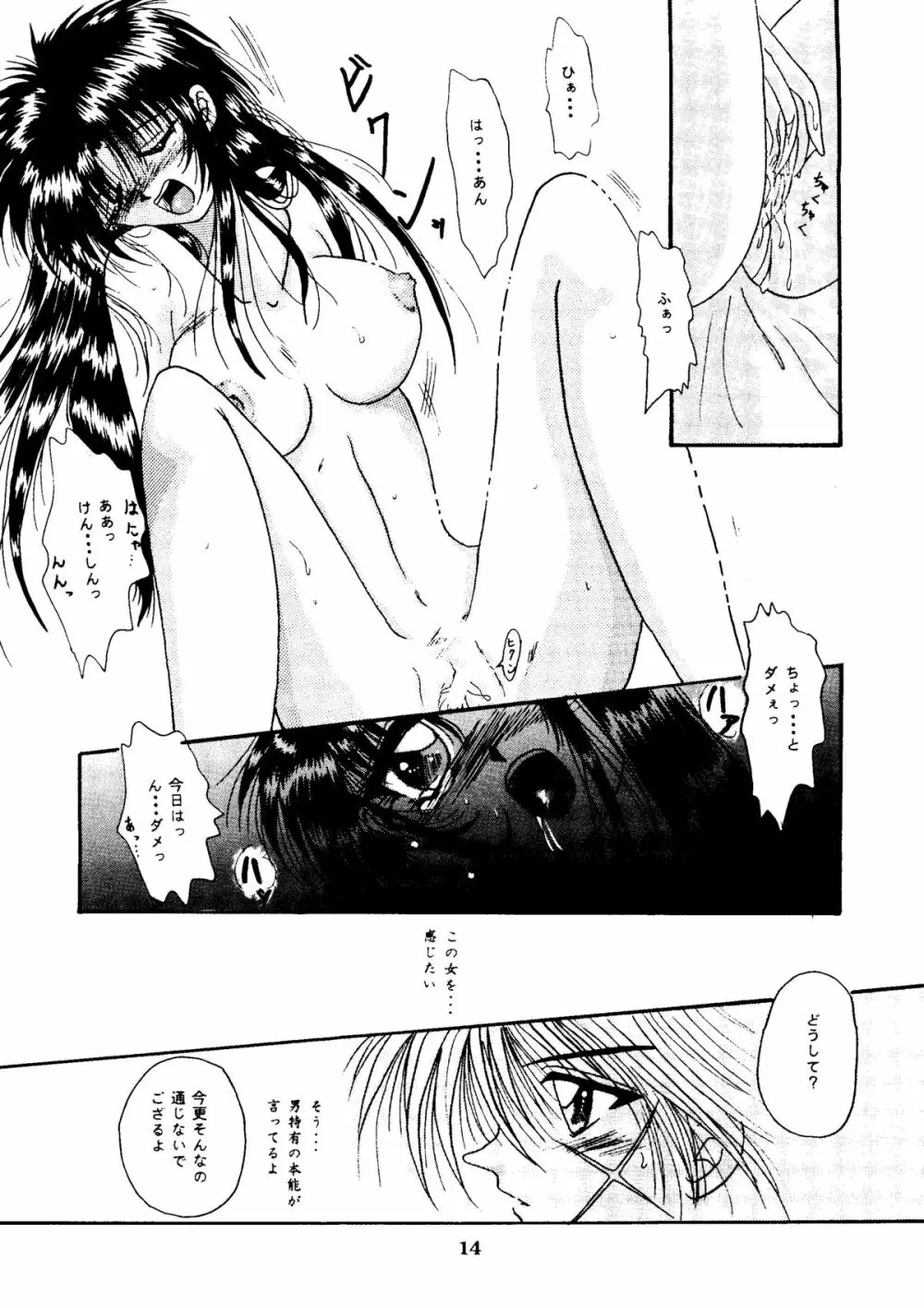 I BELIEVE... - page13
