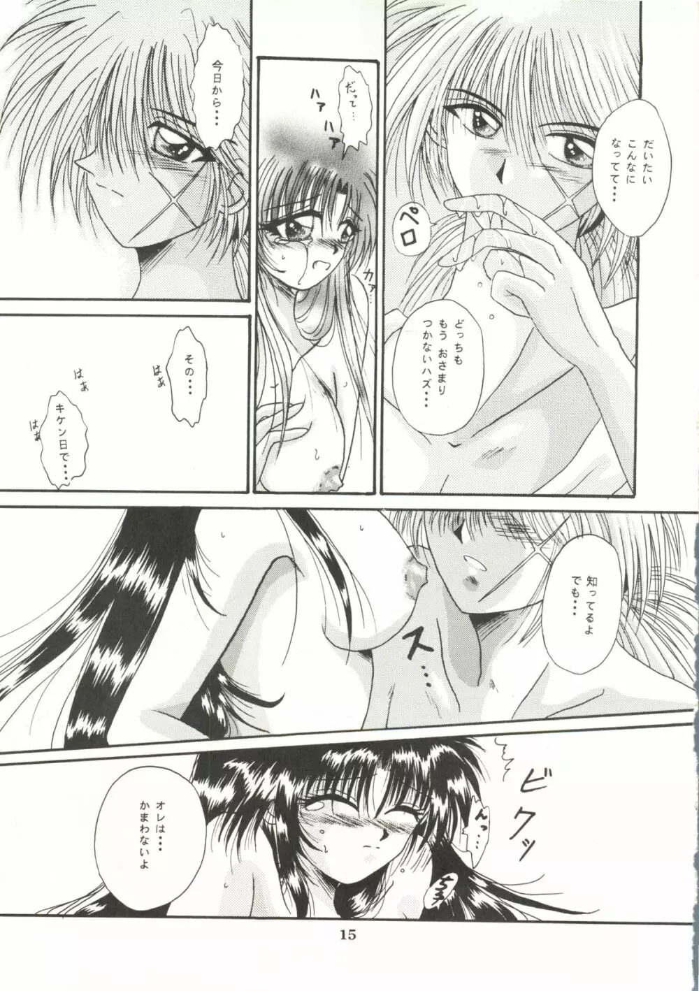 I BELIEVE... - page14