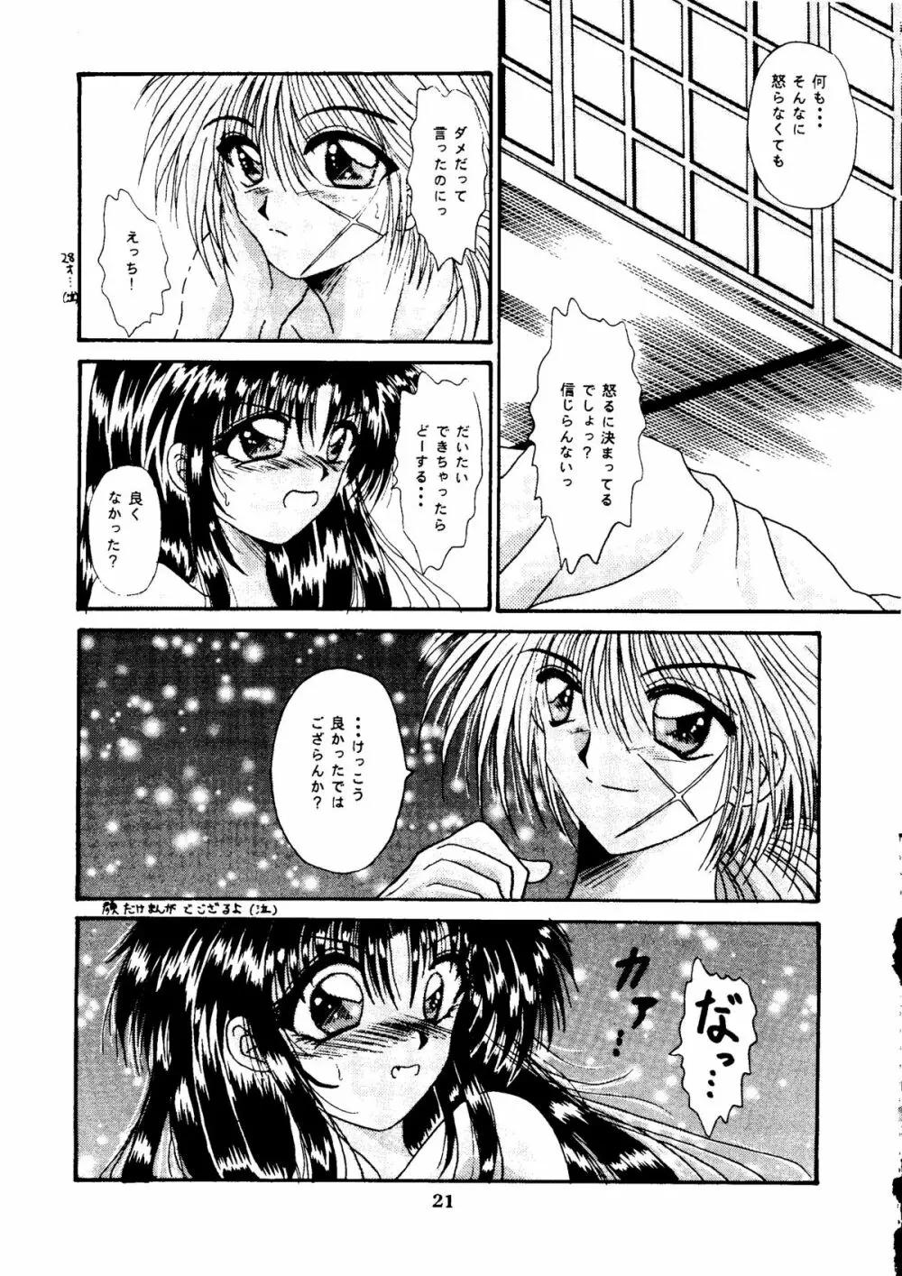 I BELIEVE... - page20