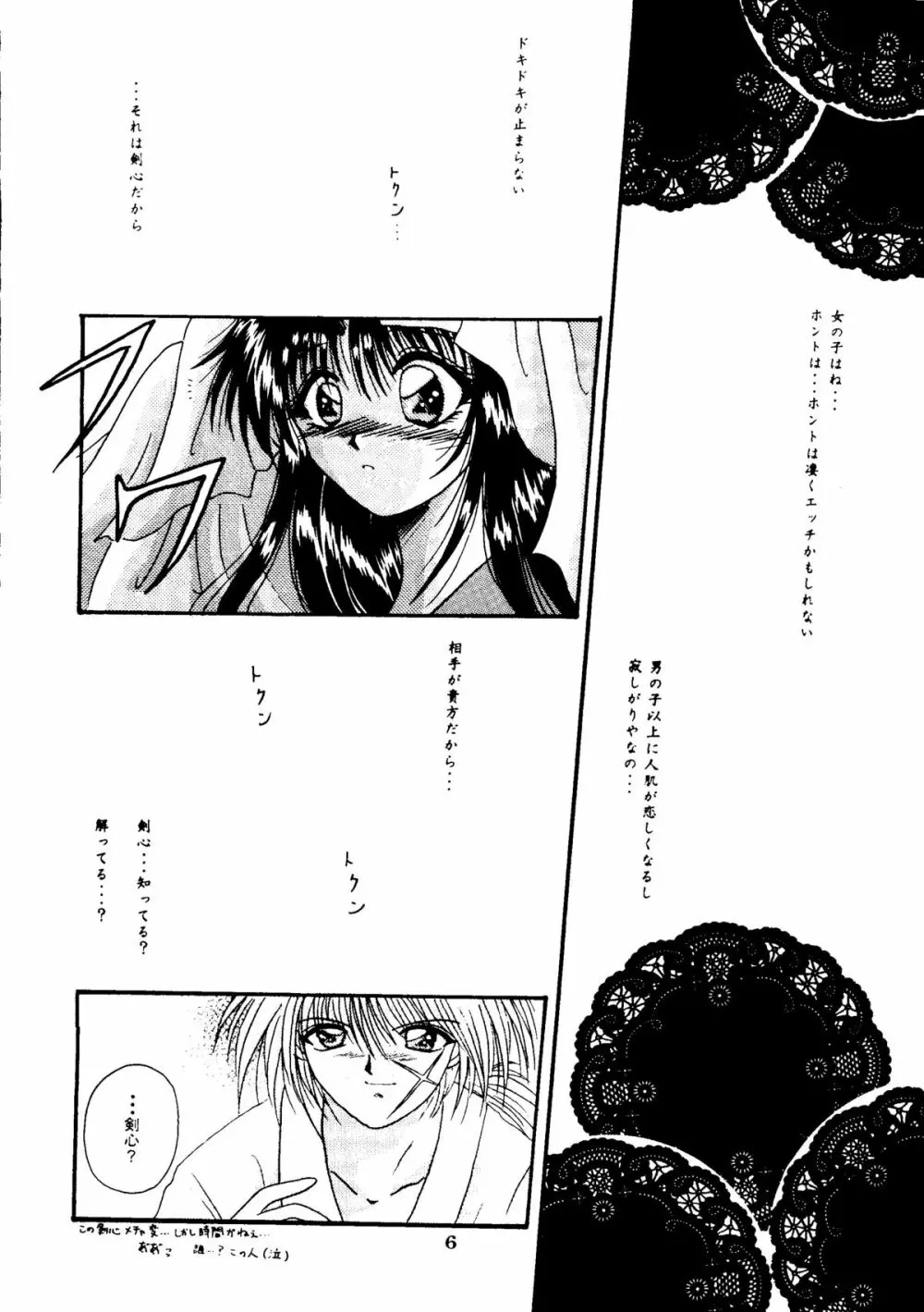 I BELIEVE... - page5