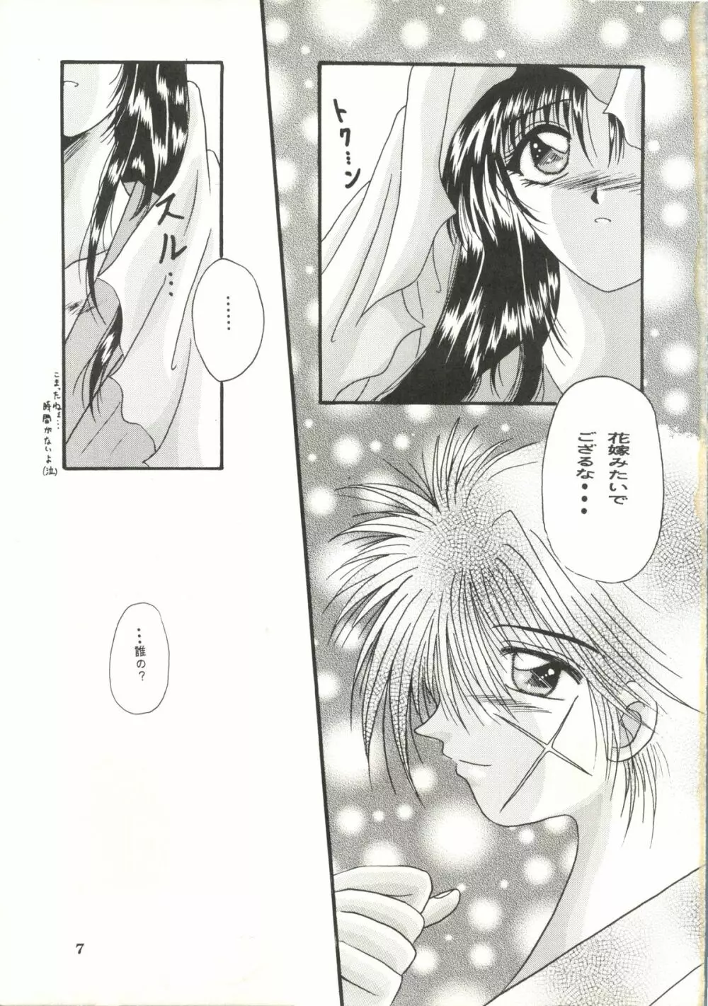 I BELIEVE... - page6