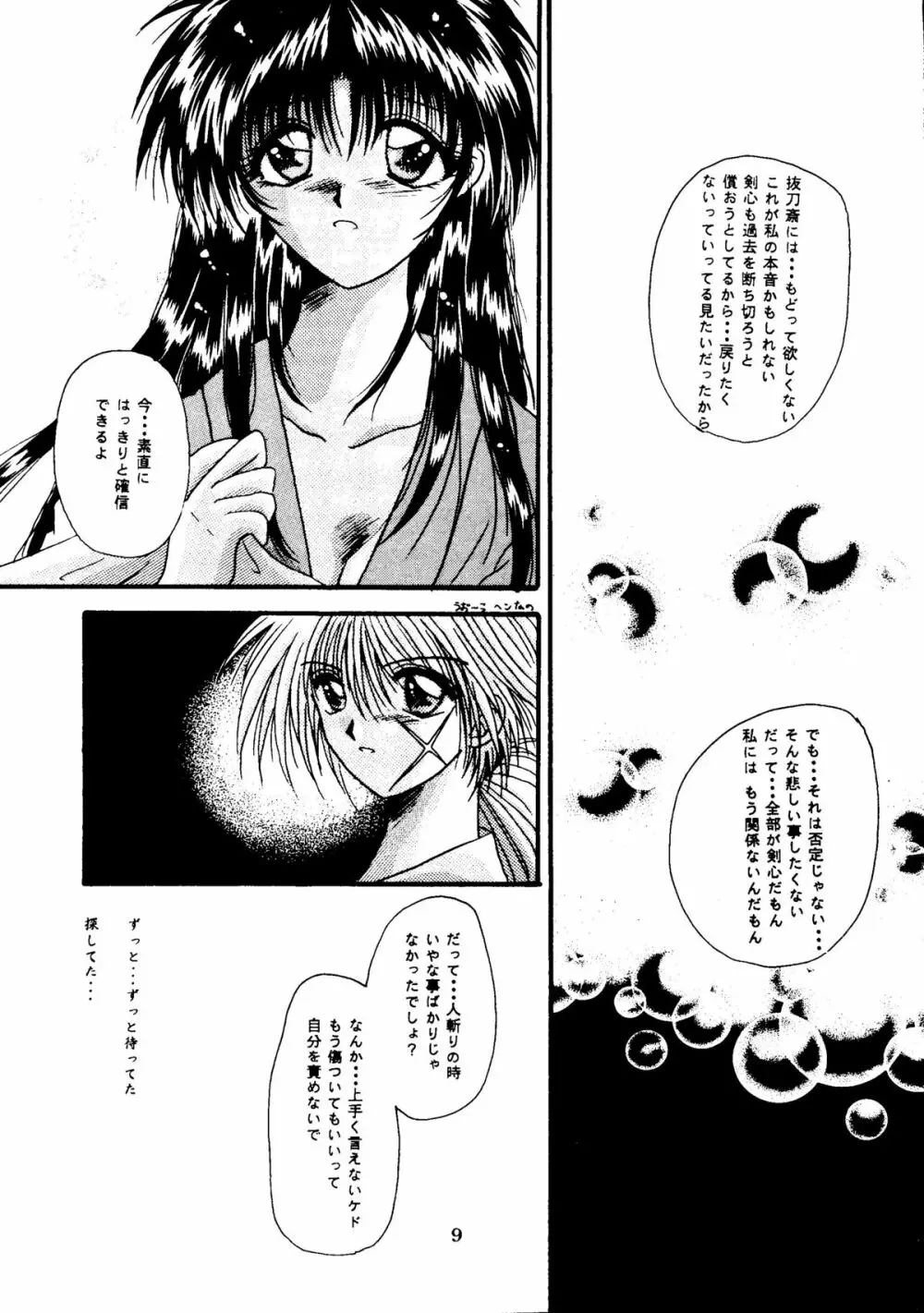 I BELIEVE... - page8