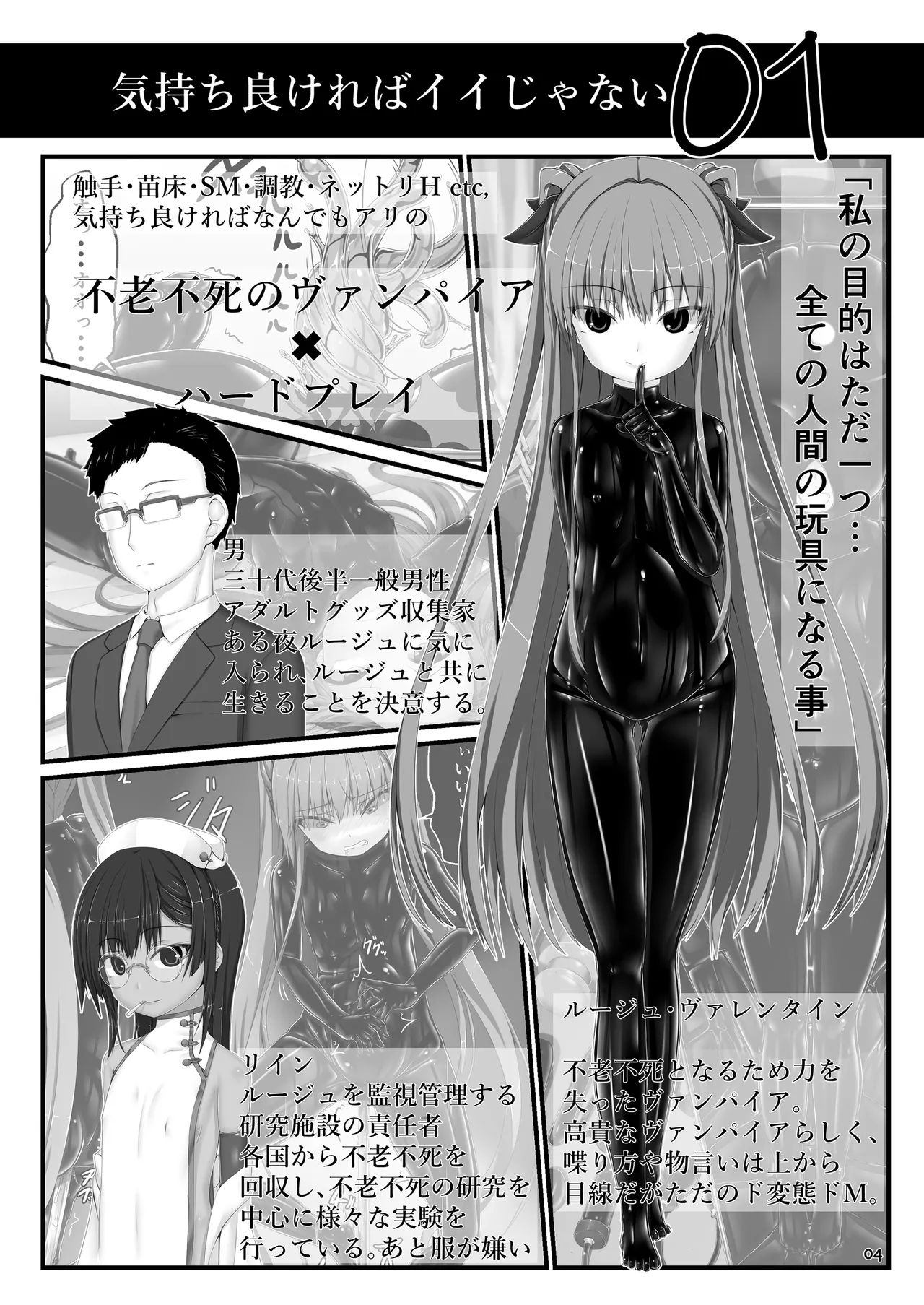 ようこそ！妄想美術部へ - page4