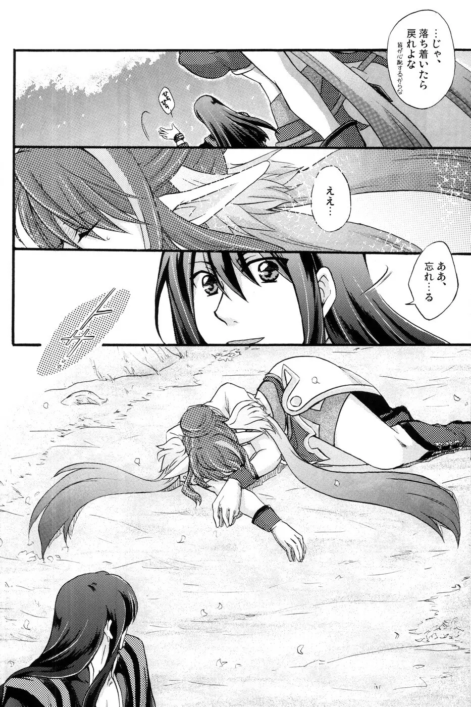 Fragrant with blue flower - page15
