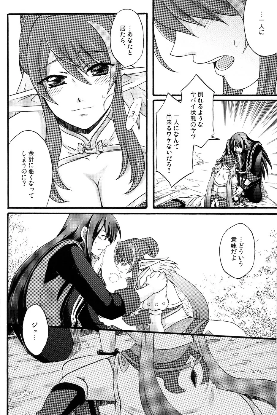 Fragrant with blue flower - page17
