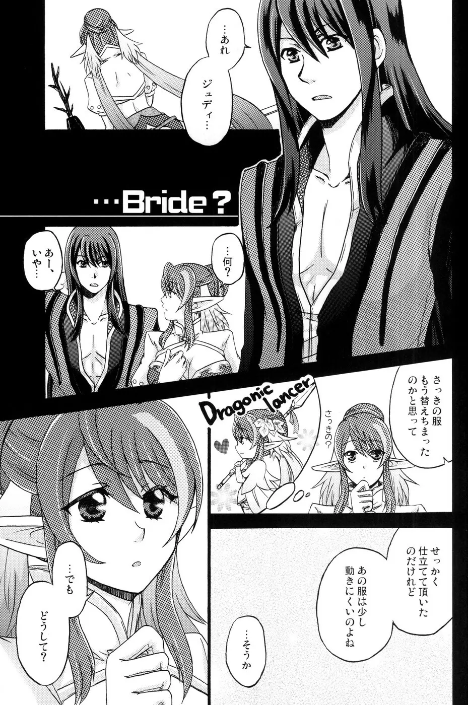 Fragrant with blue flower - page28