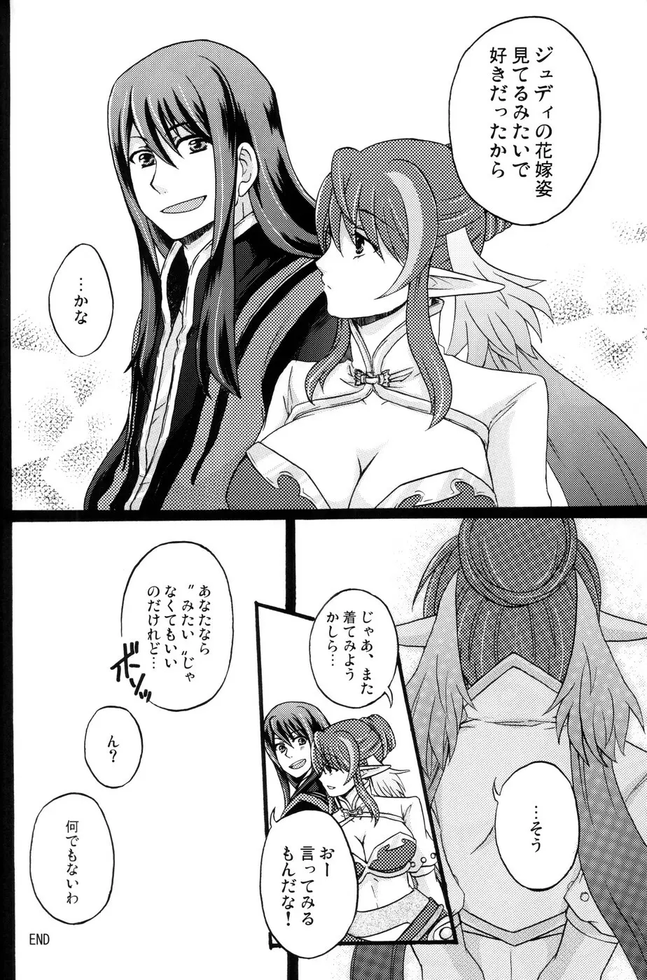 Fragrant with blue flower - page29