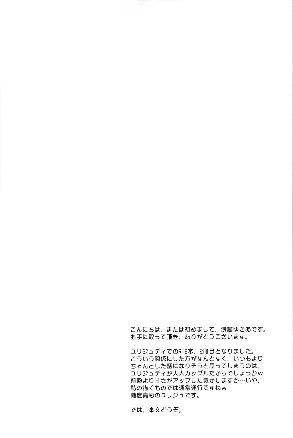 Fragrant with blue flower - page3
