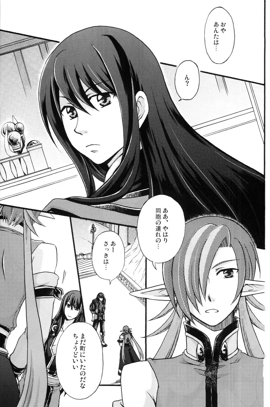 Fragrant with blue flower - page4