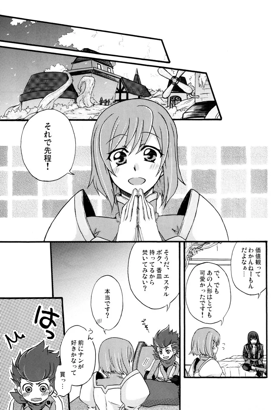 Fragrant with blue flower - page8