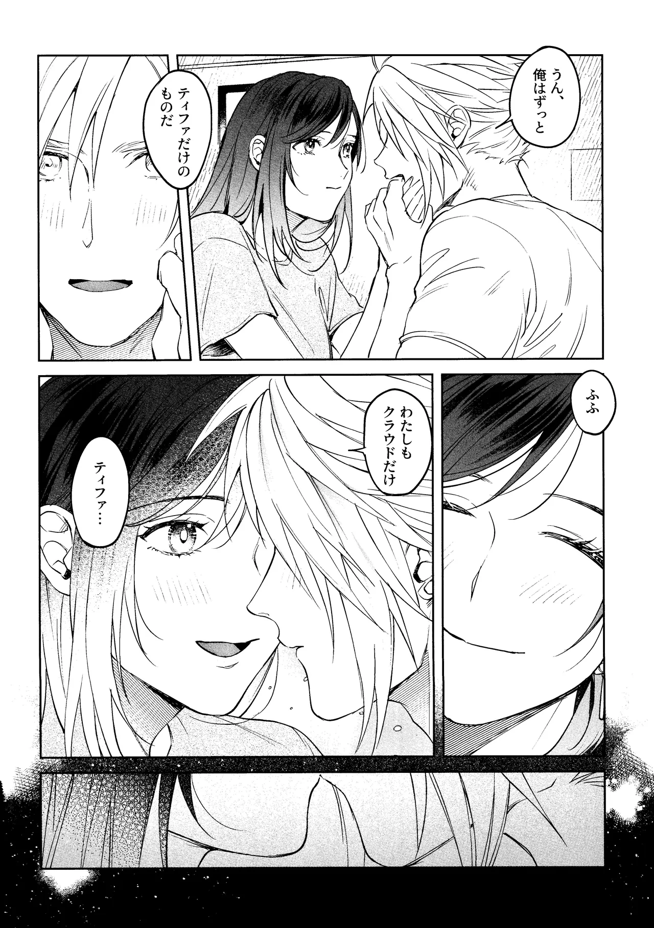 After Midnight - page37