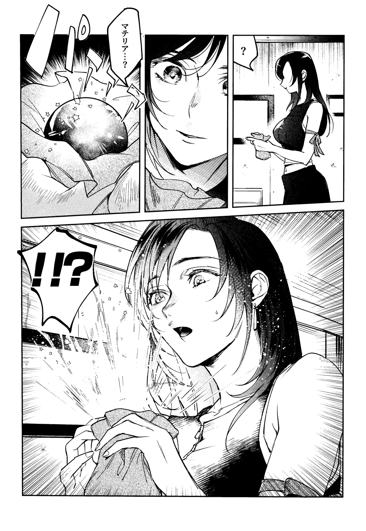 After Midnight - page4
