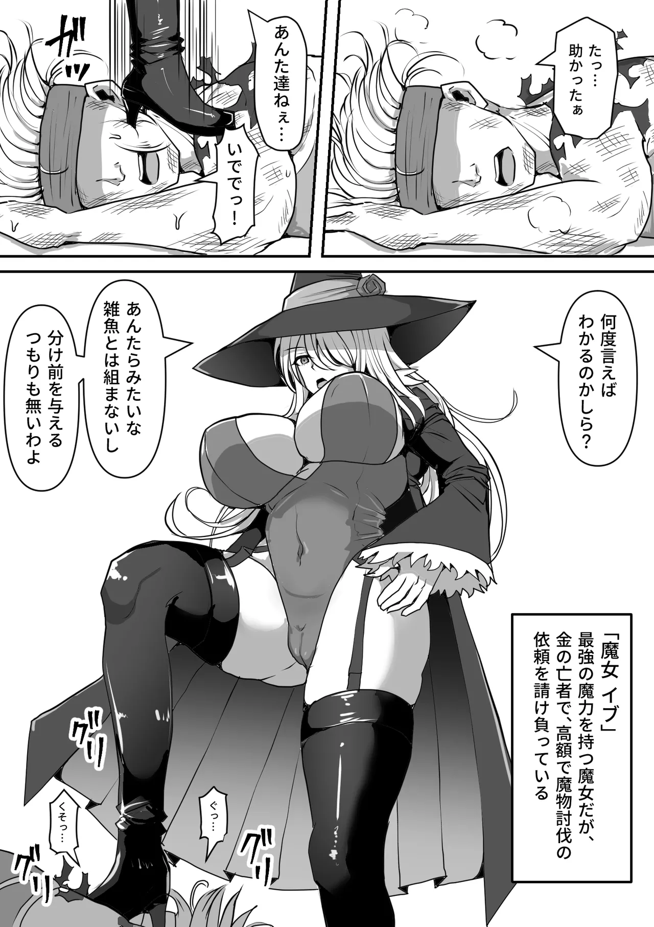 魔女が触手に寄生され触手を出産しまくる話 - page4