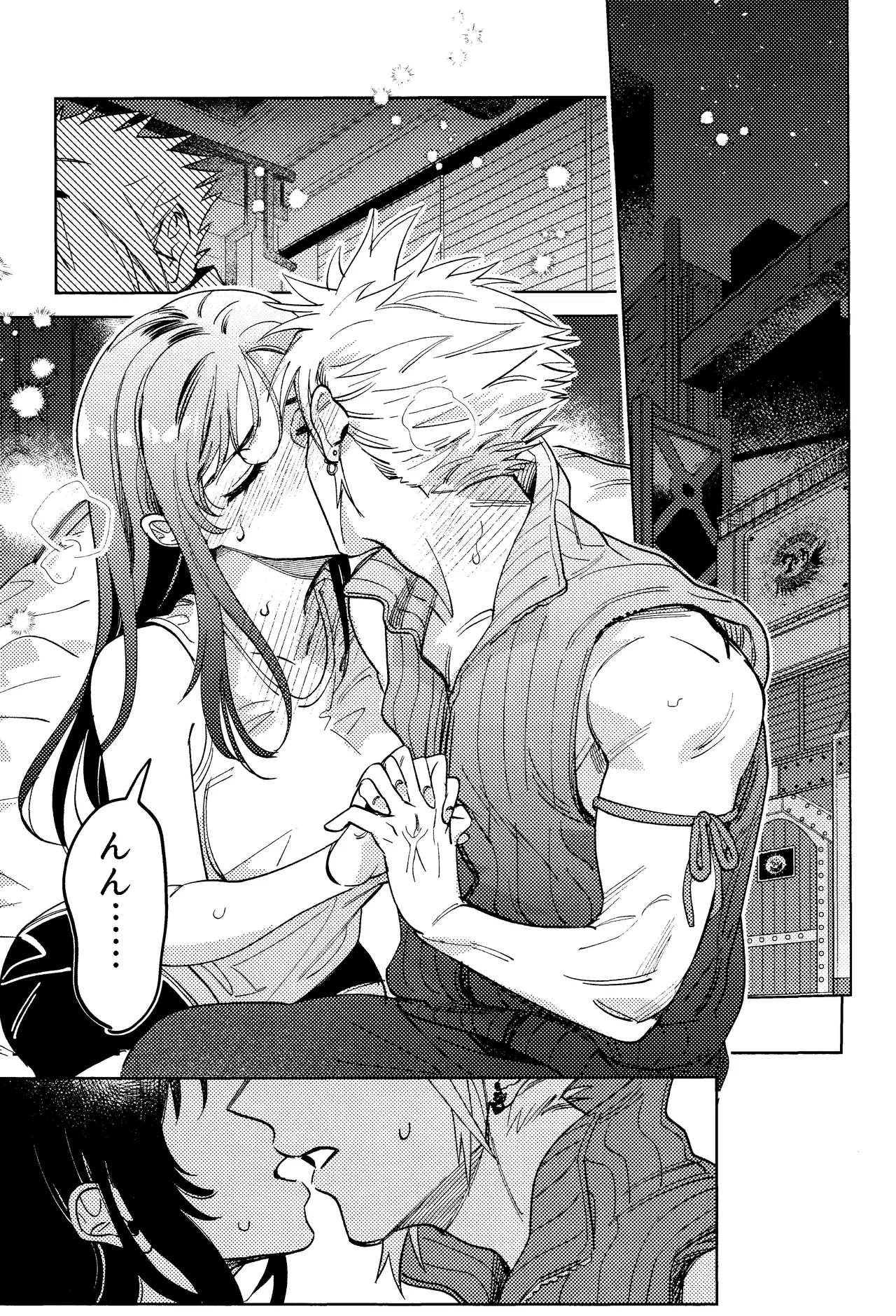 そまるね。 - page2