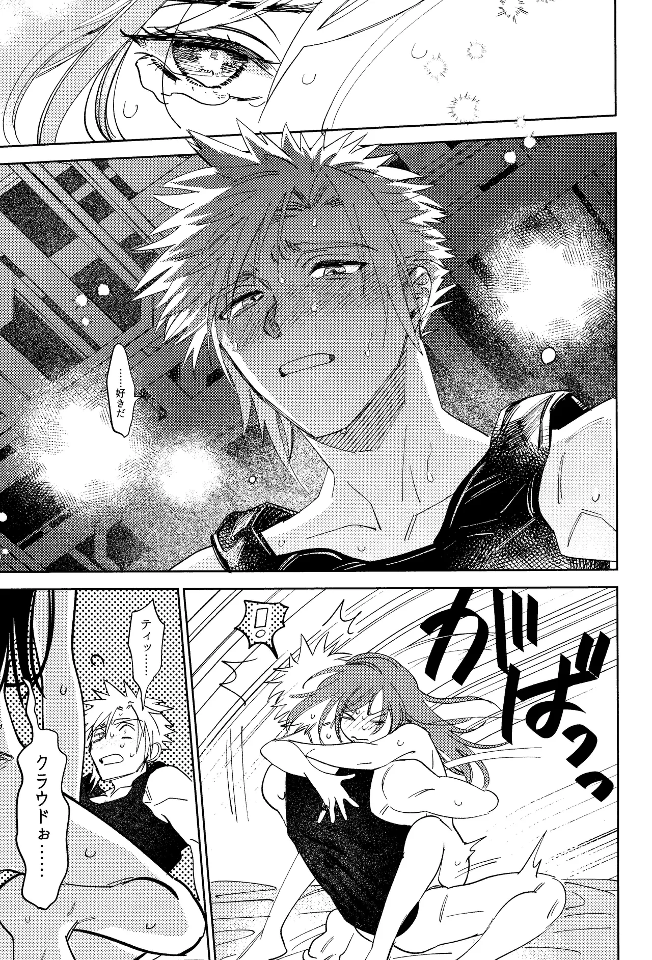 そまるね。 - page46