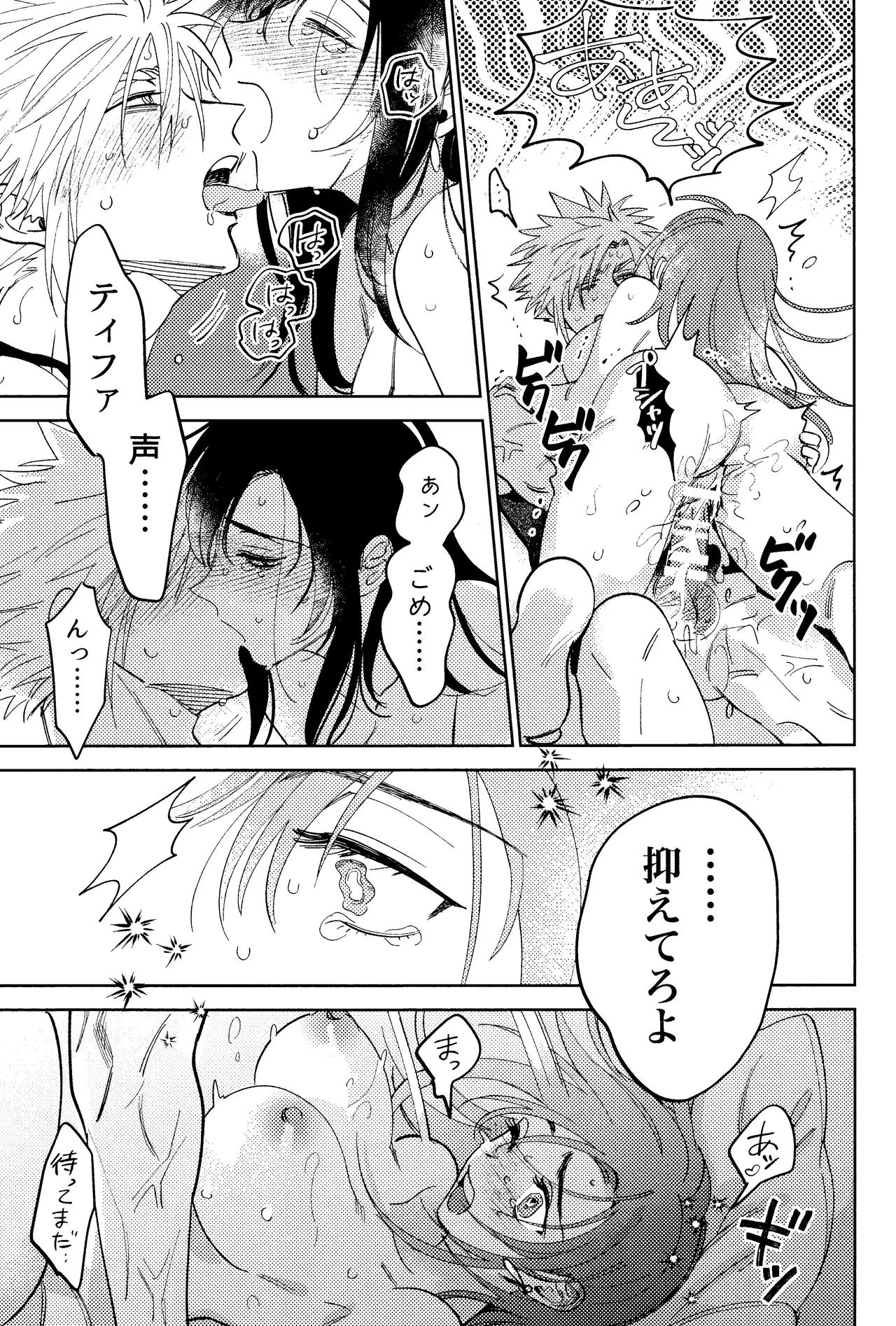 そまるね。 - page48