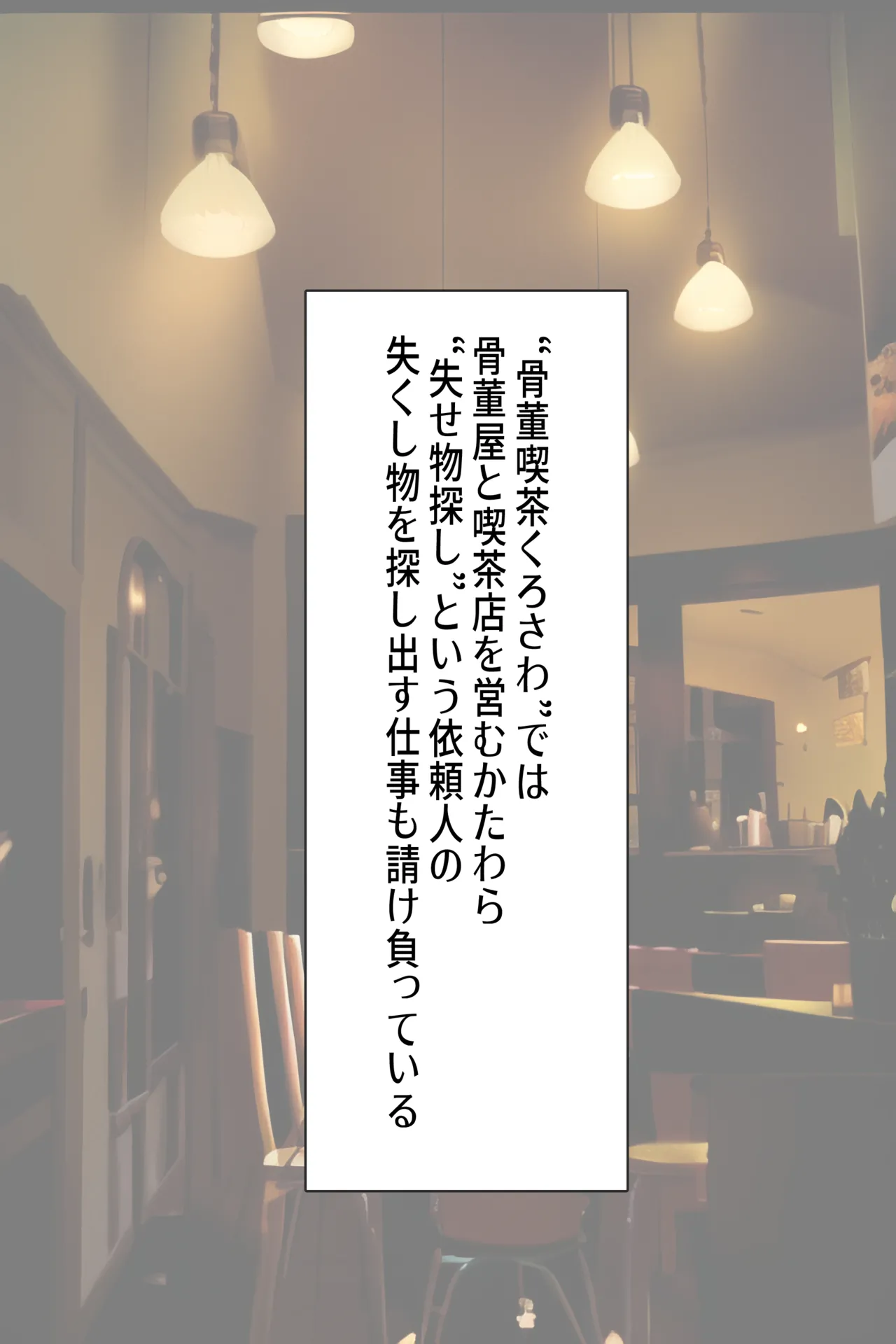 聡明で涼しげな霊感美少女はキモジジイ霊媒師の絶対服従の怨霊奴隷に堕ちる #1-2 - page11