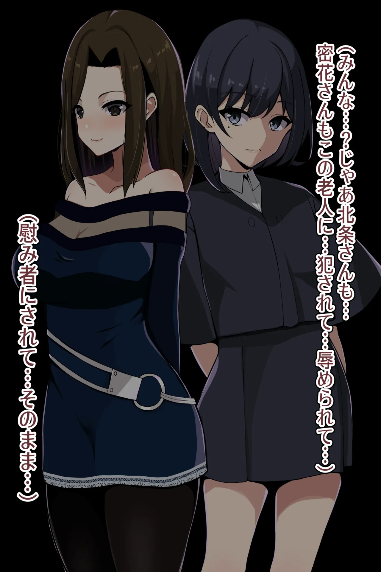 聡明で涼しげな霊感美少女はキモジジイ霊媒師の絶対服従の怨霊奴隷に堕ちる #1-2 - page124