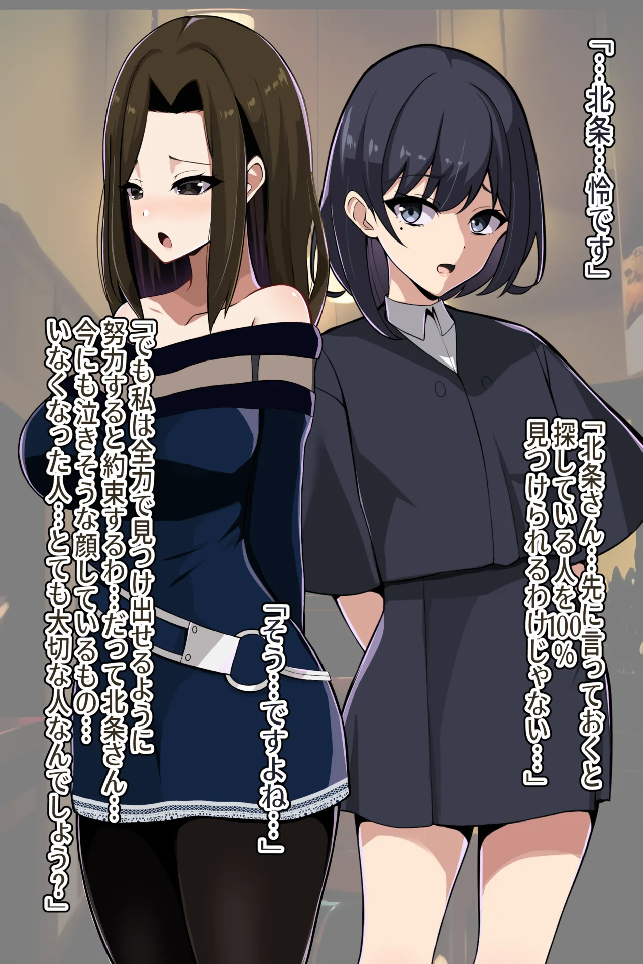 聡明で涼しげな霊感美少女はキモジジイ霊媒師の絶対服従の怨霊奴隷に堕ちる #1-2 - page15