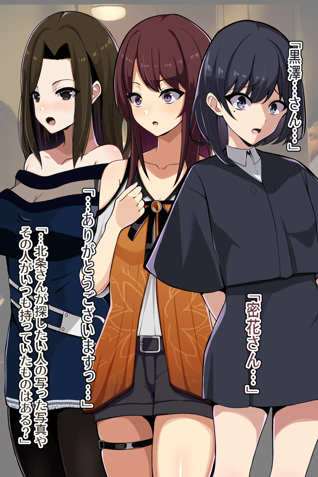 聡明で涼しげな霊感美少女はキモジジイ霊媒師の絶対服従の怨霊奴隷に堕ちる #1-2 - page16