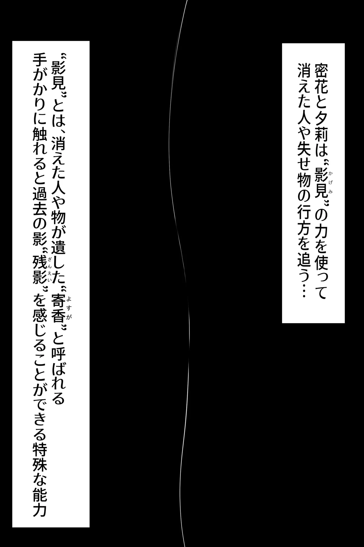 聡明で涼しげな霊感美少女はキモジジイ霊媒師の絶対服従の怨霊奴隷に堕ちる #1-2 - page17