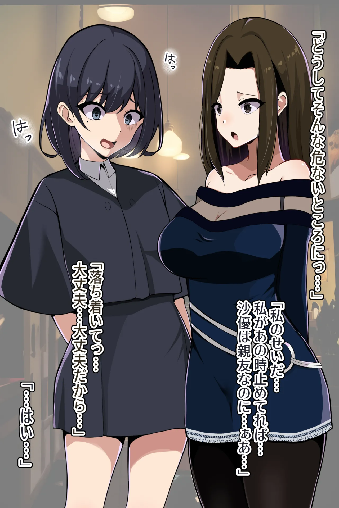 聡明で涼しげな霊感美少女はキモジジイ霊媒師の絶対服従の怨霊奴隷に堕ちる #1-2 - page20