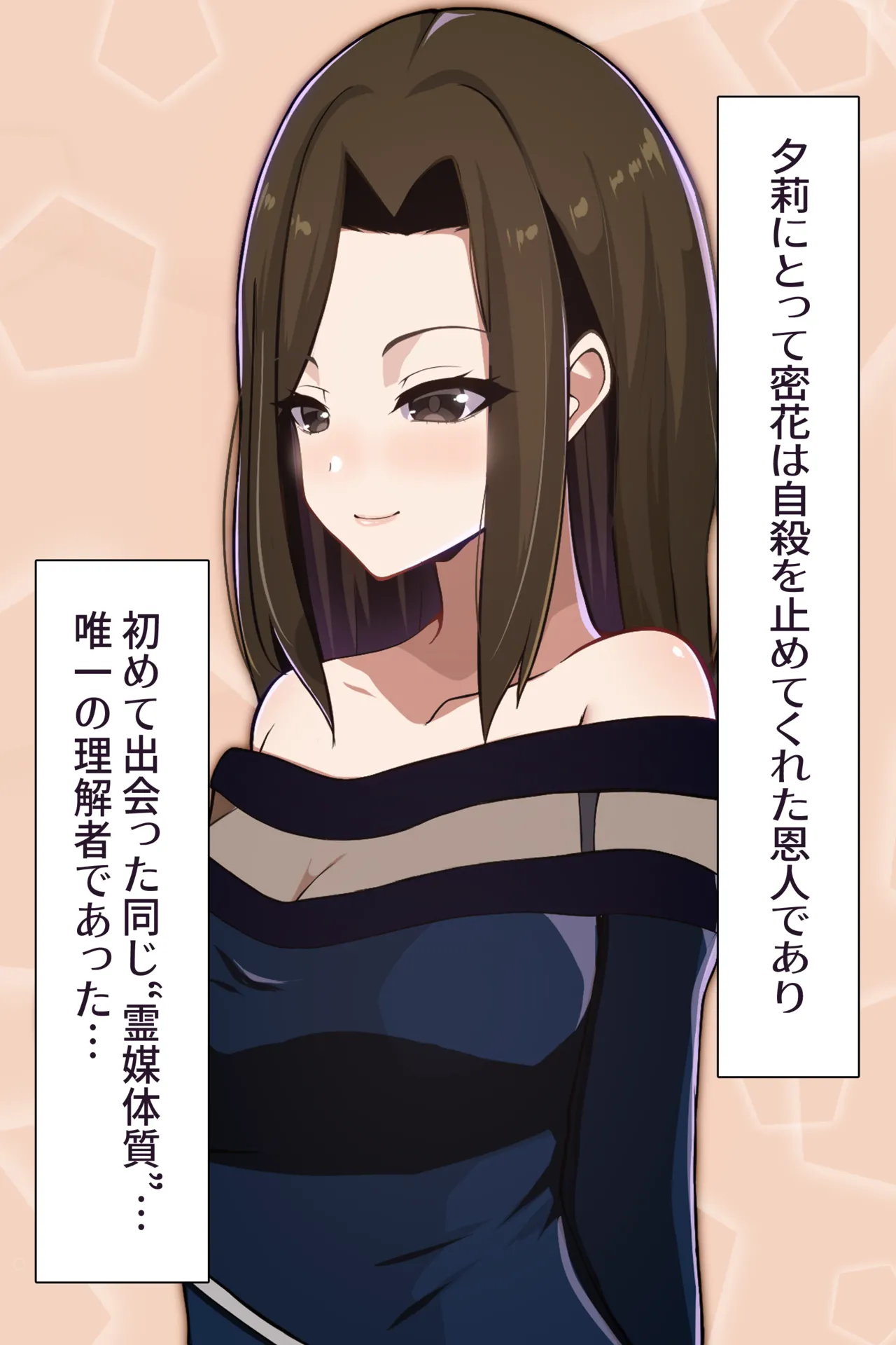 聡明で涼しげな霊感美少女はキモジジイ霊媒師の絶対服従の怨霊奴隷に堕ちる #1-2 - page22